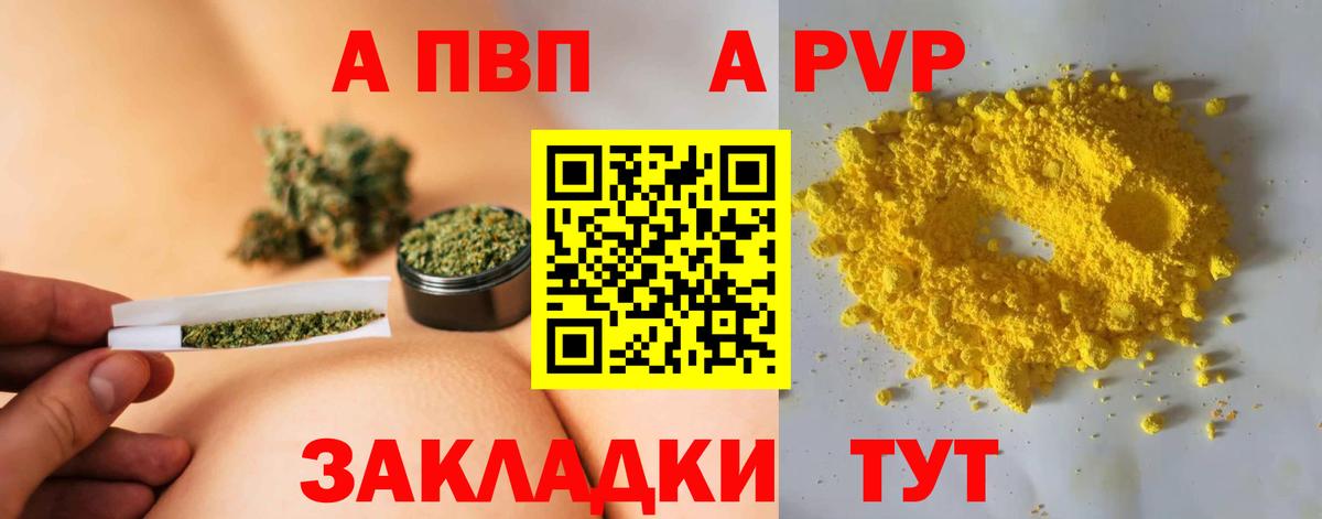 Alpha-PVP крисы CK Назрань