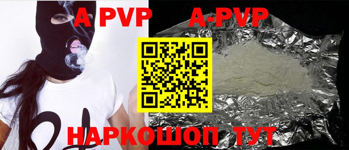 Alpha-PVP кристаллы  Вход с VPN  Alpha-PVP  Назрань 