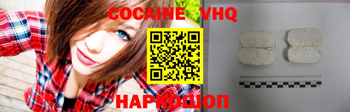 Cocaine  Cocaine Эквадор  Вход с VPN  Назрань  COCAIN Боливия 