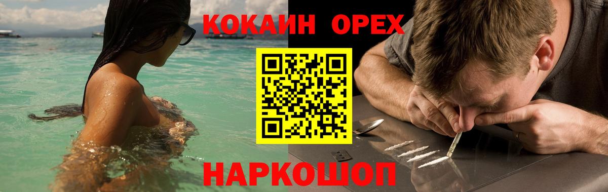КОКАИН 99% Назрань