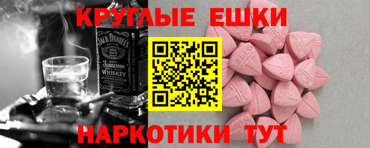Экстази 99% Назрань