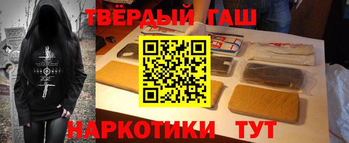 ГАШИШ Premium Назрань