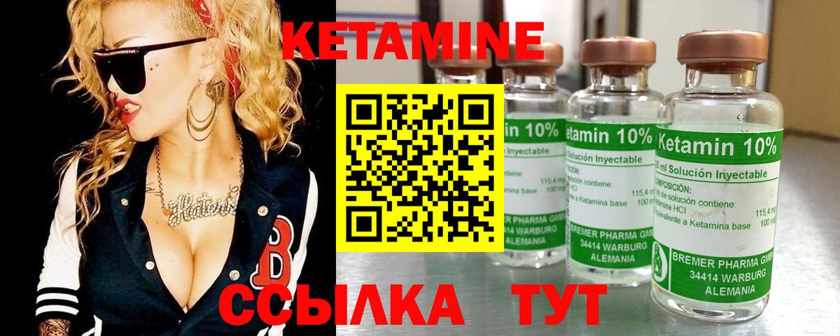 Назрань  КЕТАМИН ketamine  Вход с VPN 