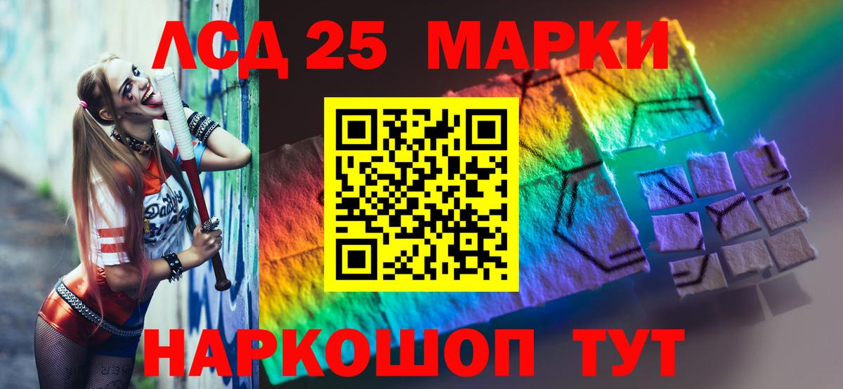 LSD-25 экстази кислота Назрань
