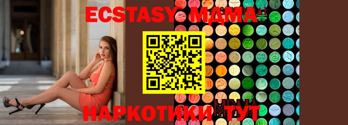 МДМА молли Назрань