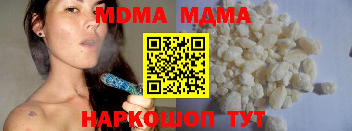 Назрань  MDMA Molly  Вход с VPN  MDMA crystal 