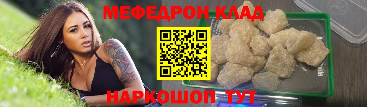 Мефедрон Назрань