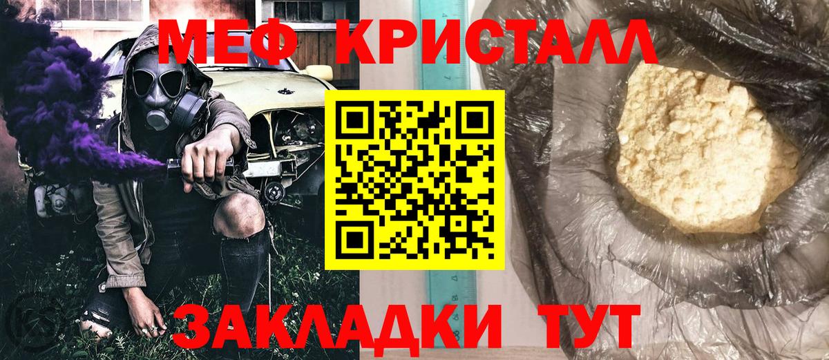 Меф  МЕФ  Вход с VPN  гидра ссылка  МЯУ-МЯУ кристаллы  Назрань  Мефедрон мука 