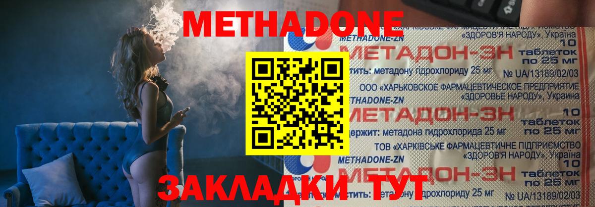 Метадон мёд Назрань