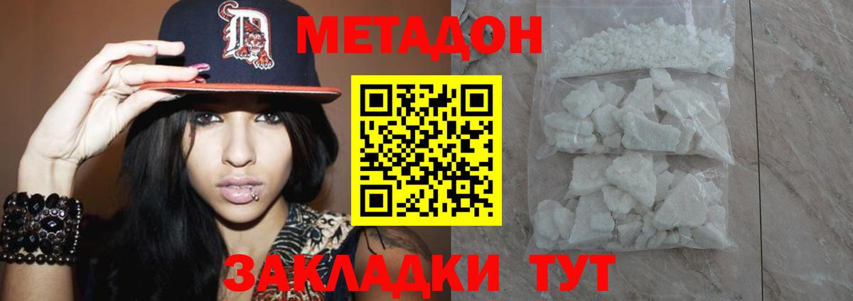 Назрань  Метадон VHQ  Вход с VPN 