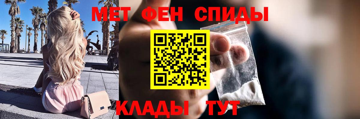 Метамфетамин витя Назрань