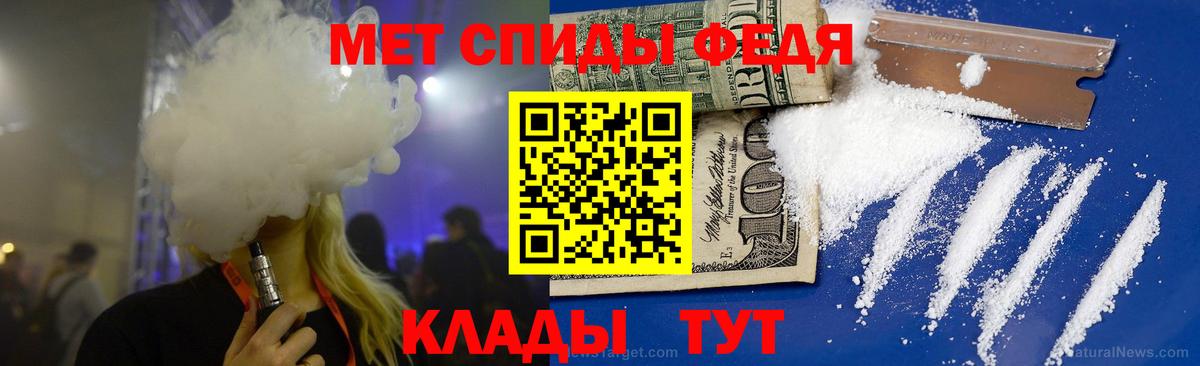 Метамфетамин Methamphetamine  Вход с VPN  Назрань 