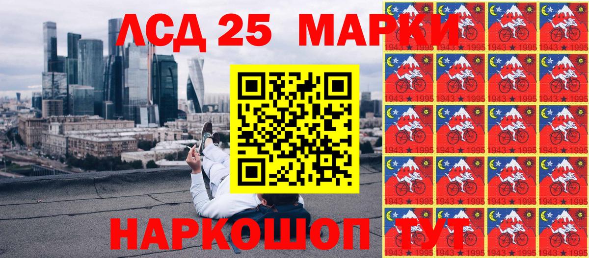 Марки NBOMe 1500мкг Назрань
