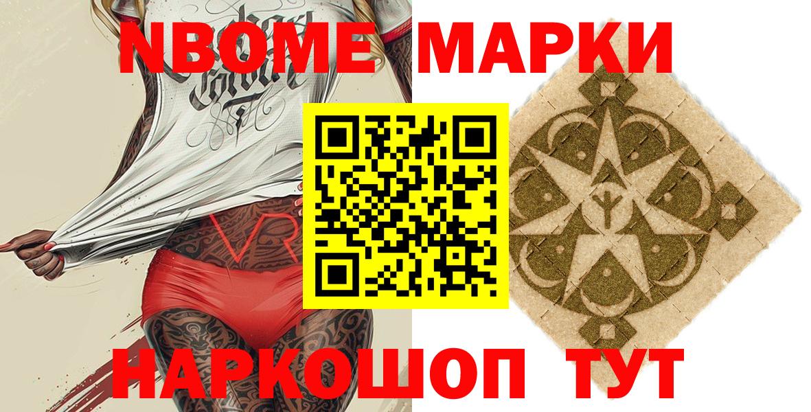 Марки 25I-NBOMe 1,8мг  Вход с VPN  Марки N-bome  Назрань 