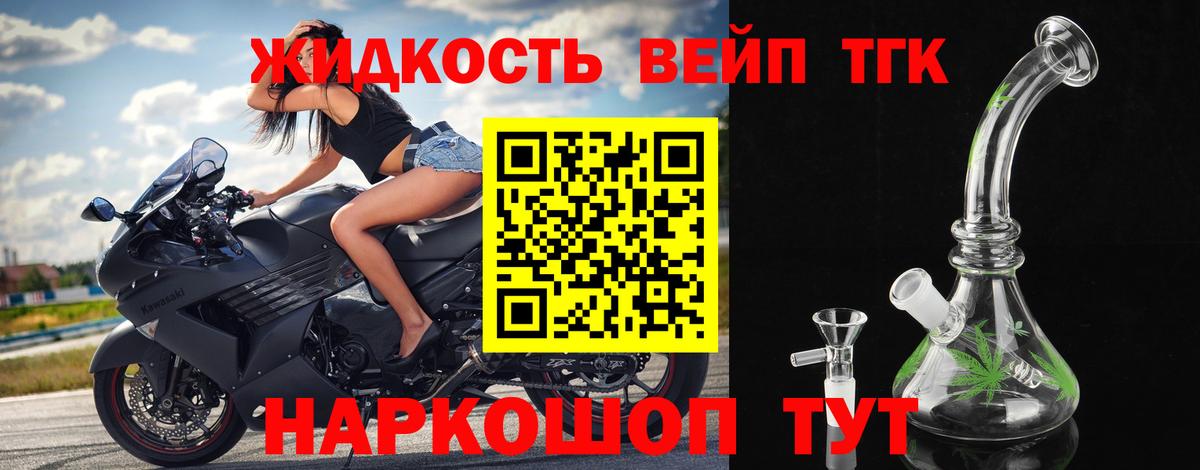 ТГК концентрат  Вход с VPN  Назрань 