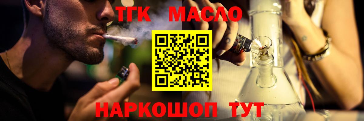 ТГК жижа Назрань